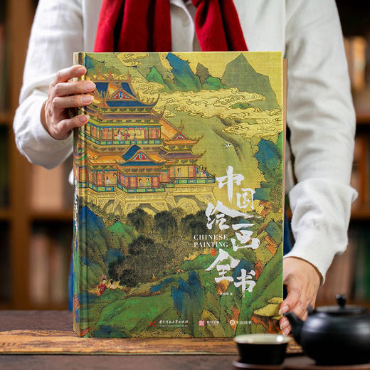 3.7折《中国绘画全书》超豪华配置,316幅惊才绝艳的传世名作。 商品图3