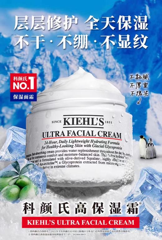 keyan*shi高保湿面霜 层层修复不干不显纹 有防伪码 商品图0