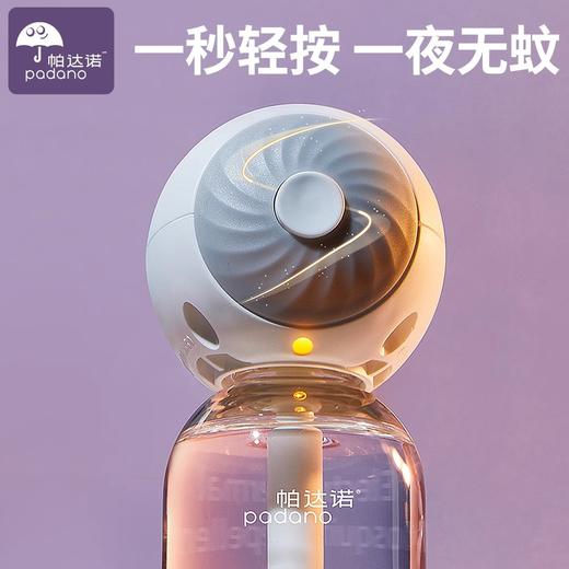 口碑品牌 帕达诺婴儿电热蚊香液无味驱蚊器插电式蚊香液 商品图2