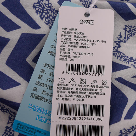 棉果果夏季新品女童爽滑梭织九分裤M222208424214 商品图4