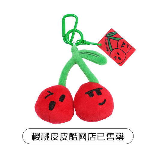 公益系列毛绒钥匙链挂饰 商品图6