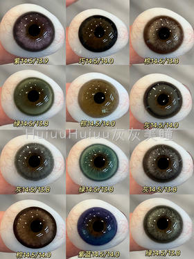 『本店实拍』狗狗眼/混血/可爱温柔/辣妹/甜妹-日抛大直径美瞳合集-14.5mm【日抛0-800度 无525/575】着色13.8-14.0mm