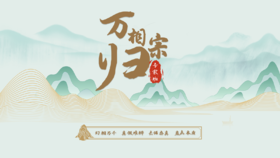 万相归宗-微信头像终极版课程