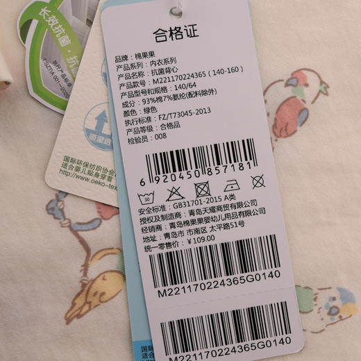 棉果果夏季新品5A抗菌纯棉140-160码女童背心M221170224365 商品图3