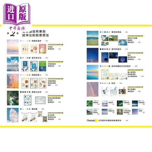【中商原版】汲取写真美学的配色：来自日常景色的色彩IDEA 港台艺术原版 小林礼奈 邦联文化出版 商品图2