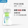 布朗博士爱宝选PLUS奶瓶新生儿宽口径奶瓶防胀气奶瓶奶嘴 商品缩略图14