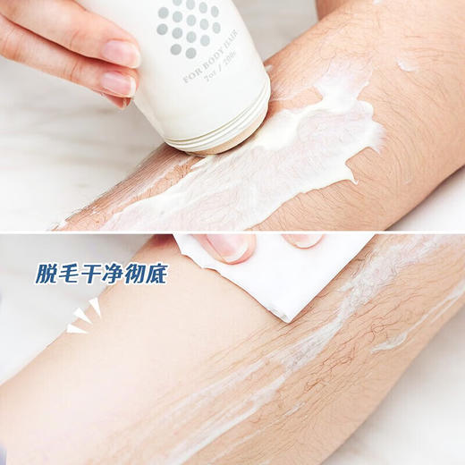 【CM脱毛膏】温和脱毛 持久光滑 200g独家机制 商品图5