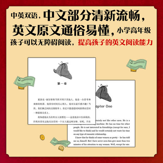【全2册】福尔摩斯探案全集:双语少儿经典名译版.第一辑+第二辑 [英] 阿瑟·柯南·道尔著 商品图2