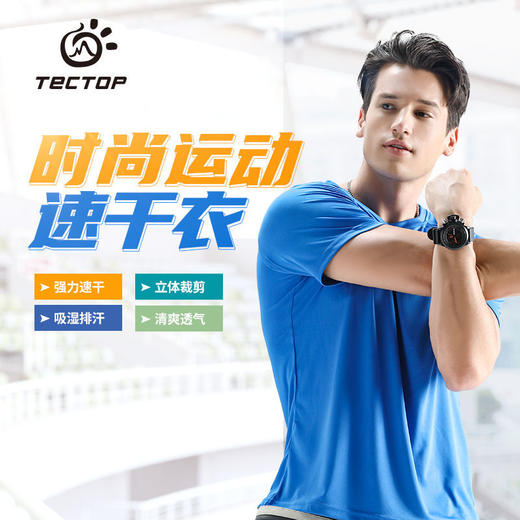 【29秒杀】探拓夏季薄款短袖户外速干T恤男休闲健身跑步透气情侣运动上衣女短袖 商品图5