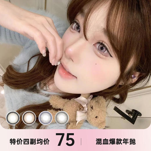 Newscoko韩产年抛&Annieone首次联名 商品图0