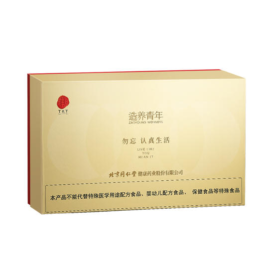 同仁堂&造养青年 蛋白质粉固体饮料-600g(10g/袋*60袋 商品图8