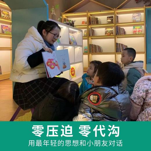 【故事会沙龙】社群福利专享，适合2-10岁儿童亲子活动 商品图5