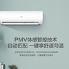 海尔（Haier）空调 KFR-50GW/24PAA81U1 劲风 商品缩略图10