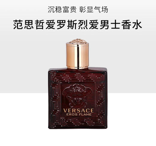 范思哲VERSACE各款男女小样香水浓香EDP/淡香EDT无喷头-5ml 商品图4