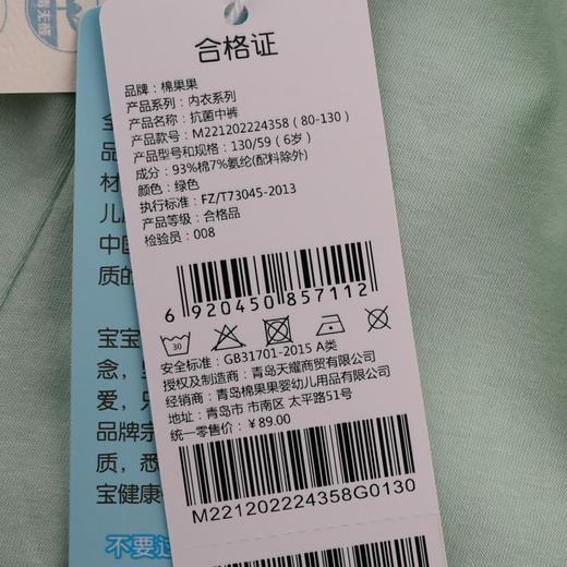 棉果果夏季新品5A抗菌纯棉80-130码女童中裤M221202224358 商品图3