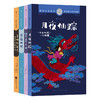 国际大奖童书  4本套装 商品缩略图0