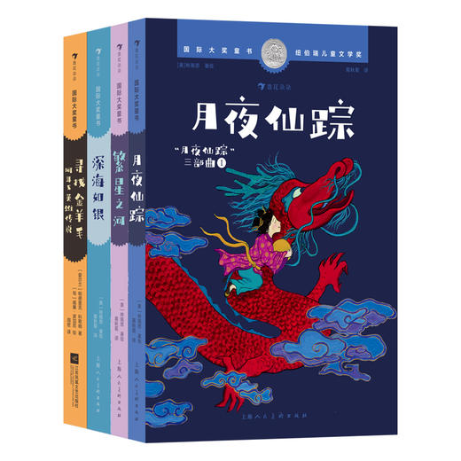 国际大奖童书  4本套装 商品图0