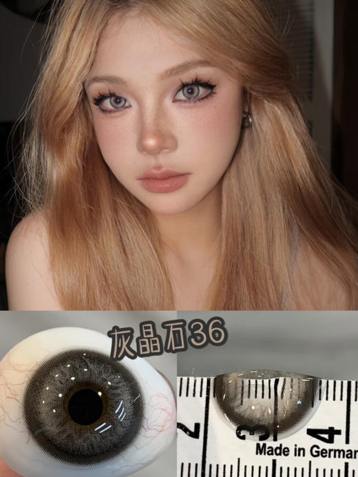 『本店实拍』狗狗眼/混血/可爱温柔/辣妹/甜妹-日抛大直径美瞳合集-14.5mm【日抛0-800度 无525/575】着色13.8-14.0mm 商品图7