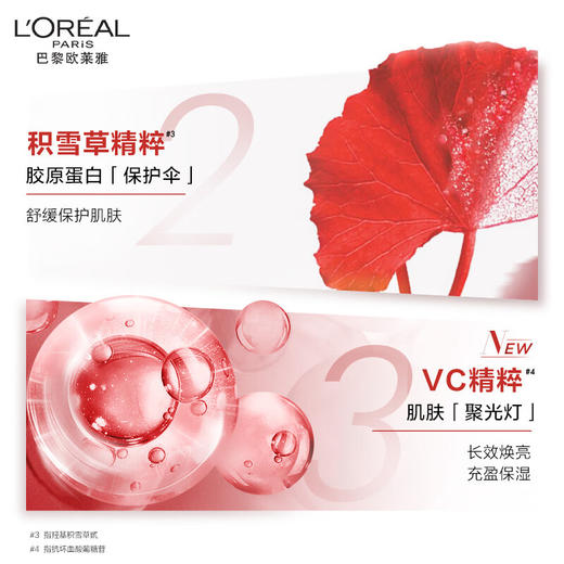 欧莱雅 复颜滋润洁面乳 125ml 商品图3