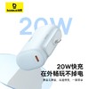 【国家3C认证】尾插式快充移动电源iP版/Type-C版 4900mAh 20W 商品缩略图7