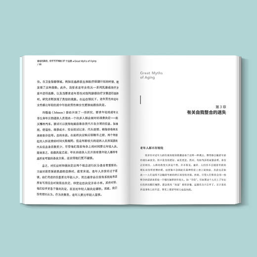 《衰老的真相：你不可不知的37个迷思》 商品图3