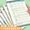 小学练字帖【英语每日30词+语文每日30字】同步课本减压练习描红本 商品缩略图8