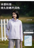 冰丝机能防晒服衣CA7279 商品缩略图1