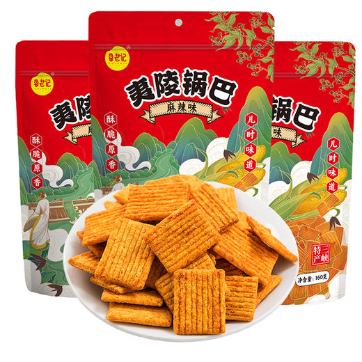 【宜昌助农馆】鲁老记 麻辣香酥夷陵锅巴  160g 商品图0