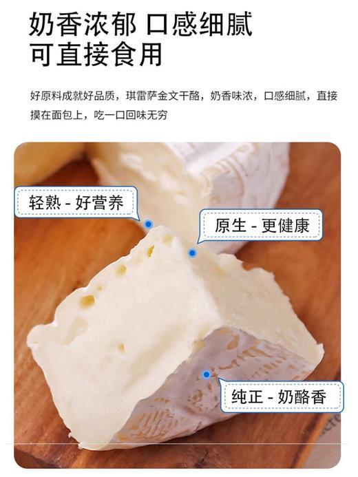 丹麦原装进口琪雷萨必然/金文干酪 软质即食芝士乳酪干酪 125g/盒 商品图10
