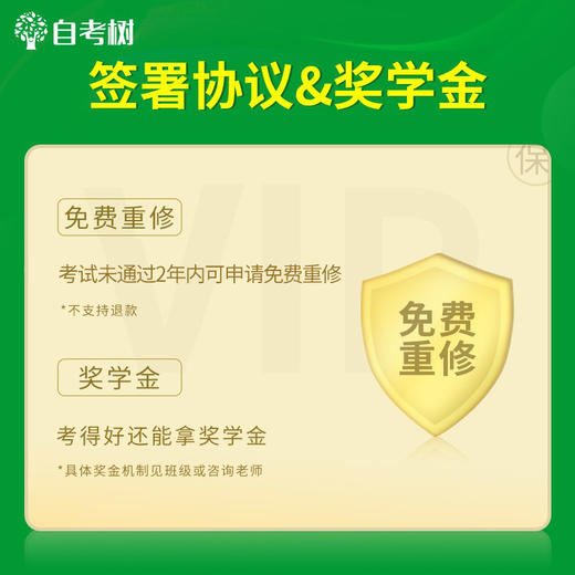 【24年10月】03709马克思主义基本原理概论60协议密训班 押题+视频精讲 商品图4