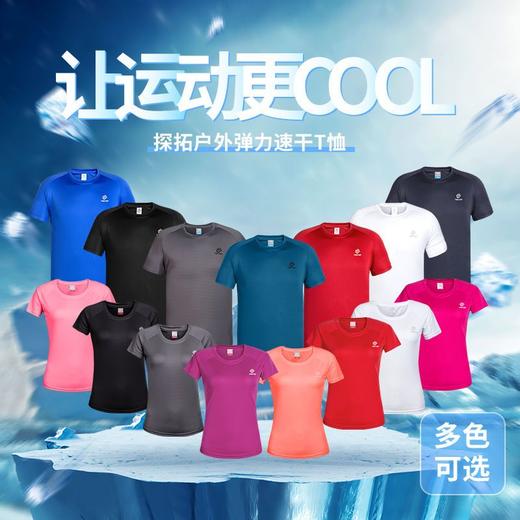【29秒杀】探拓夏季薄款短袖户外速干T恤男休闲健身跑步透气情侣运动上衣女短袖 商品图8