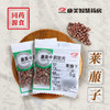 莱菔子/萝卜子 药食同源康美中药饮片 独立小包装 商品缩略图0