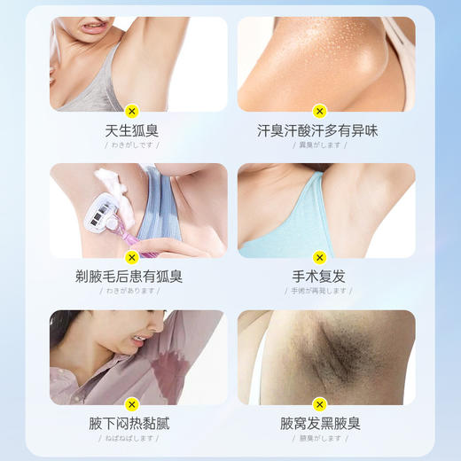 【茵倩 浅夏时光狐臭净味水】一喷净味止汗 长效去异味 清爽0油腻 吸收快不脏衣 持久留香 60ML/支 商品图2