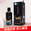【最后2瓶】习酒 烧坊 53度 375ml 商品缩略图0