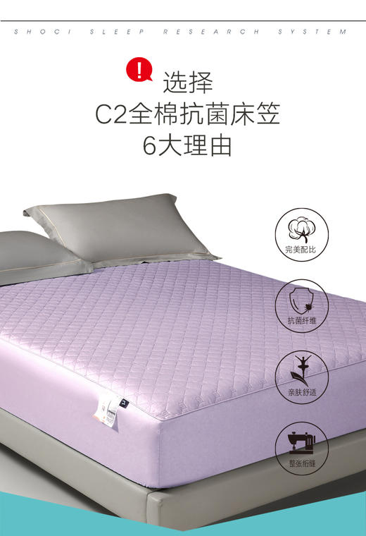 利路米全棉抗菌床笠式床护垫 紫色 白色 灰色三色可选 商品图1
