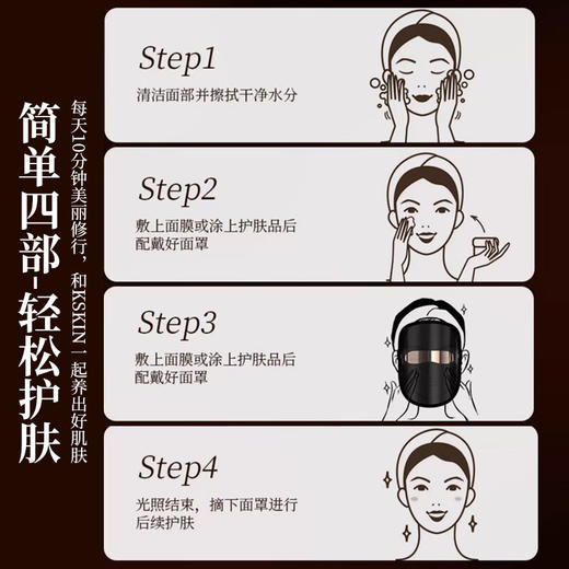金稻大排灯光子嫩肤仪面罩美容仪红光蓝光祛痘面部提升紧致提拉面罩睡眠面膜仪脸部亮肤淡纹除皱神器 光子嫩肤仪面罩美容仪升级款KD036AS 商品图9