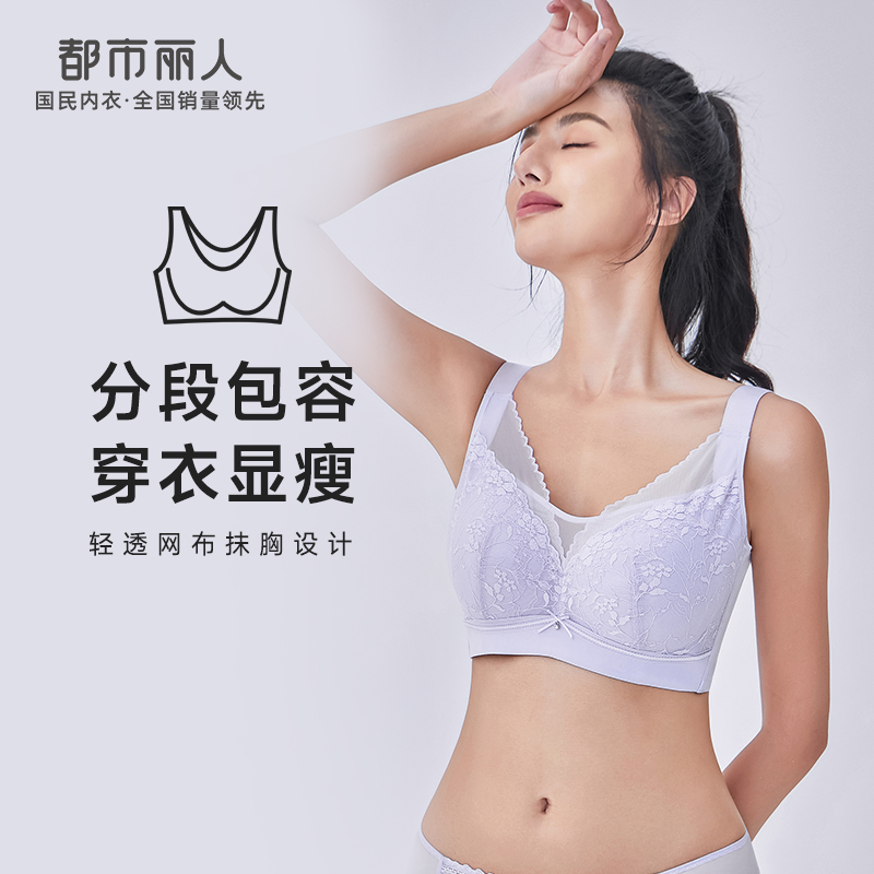 都市丽人完美包容大罩杯内衣女蕾丝文胸CDE杯适穿3/4杯超薄款速干软钢圈四排扣YB43J7