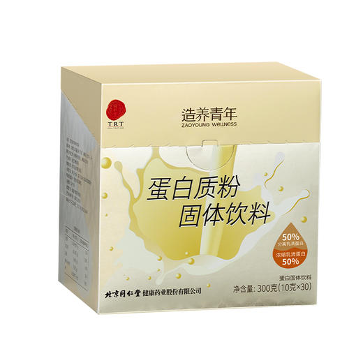 同仁堂&造养青年 蛋白质粉固体饮料-600g(10g/袋*60袋 商品图7