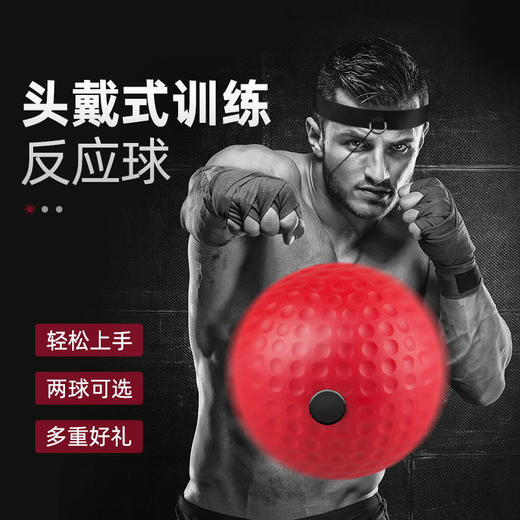 「抖音同款！头戴式拳击速度球」成人躲闪散打儿童发泄训练器减压魔力健身反应球健康训练 商品图0