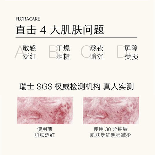 【画梅推荐】百花萃墨红微分子焕能精华水150ml 商品图2