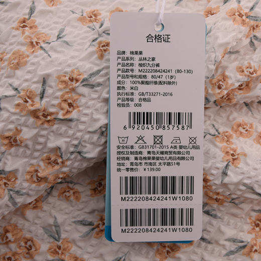 棉果果夏季新品女童爽滑梭织九分裤M222208424241 商品图5