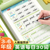 小学练字帖【英语每日30词+语文每日30字】同步课本减压练习描红本 商品缩略图0