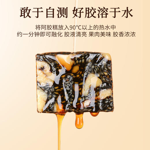 同仁堂&造养青年 阿胶糕（原味）-300g 商品图7