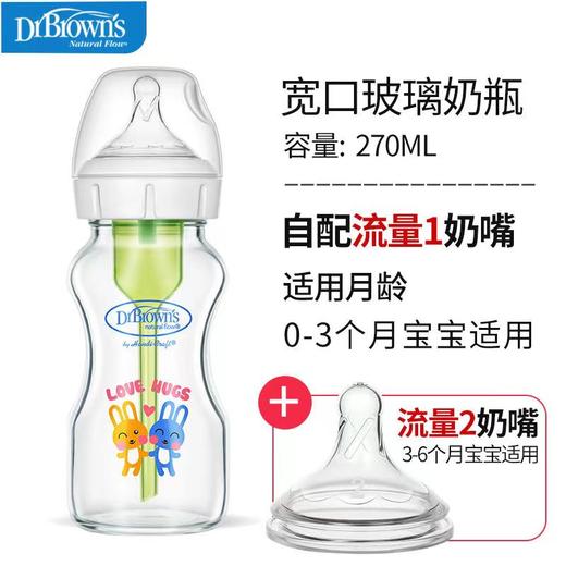 布朗博士爱宝选PLUS奶瓶新生儿宽口径奶瓶防胀气奶瓶奶嘴 商品图12