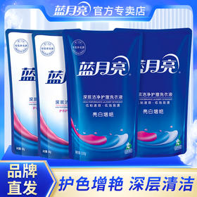 80001948【品牌直发】蓝月亮自然清香洗衣液深层洁净500g*2袋+亮白增艳500g*2袋