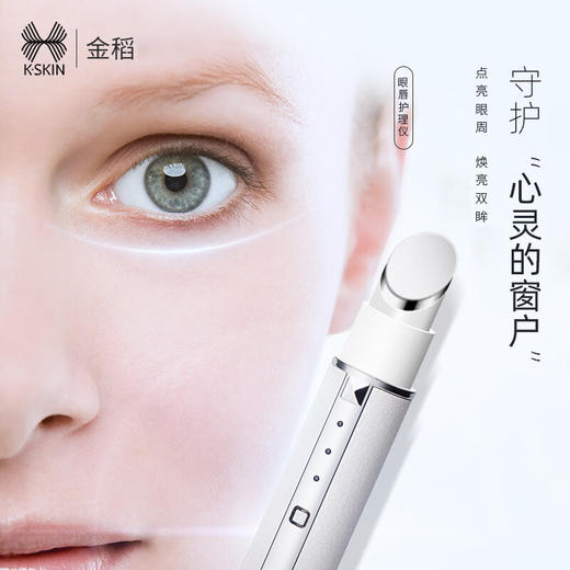 金稻 眼部按摩仪器按摩棒美眼仪眼霜精华液导入仪美容仪 生日礼物 KD992 商品图3