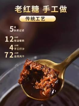 致山野有机红糖250g 商品图2