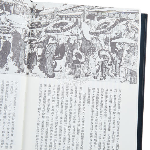 【中商原版】15至18世纪的物质文明、经济和资本主义〈卷二〉：形形色色的交换 港台原版 15至18世纪的物质文明 费尔南 近现代史 商品图3