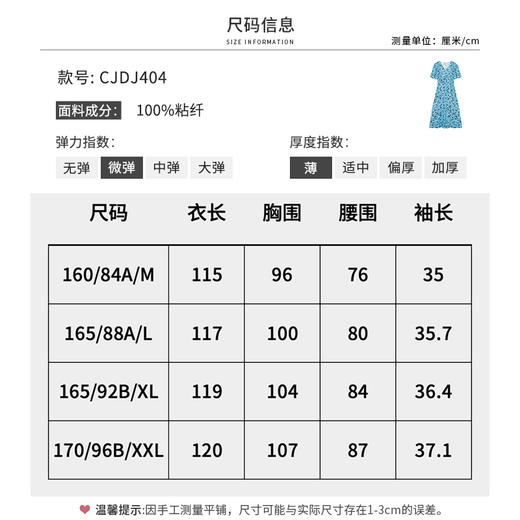 【商场同款】CJDJ404 “ 错落光影美人面连衣裙 ” 晴空一般的仙翎蓝色 搭配银丝提花和剪影花的错落点缀 感受光影美学 收腰V领 显瘦又实穿 蓝色V领连衣裙 商品图8