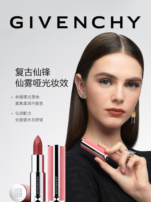 纪梵希高定香榭粉丝绒唇膏N27 商品图5